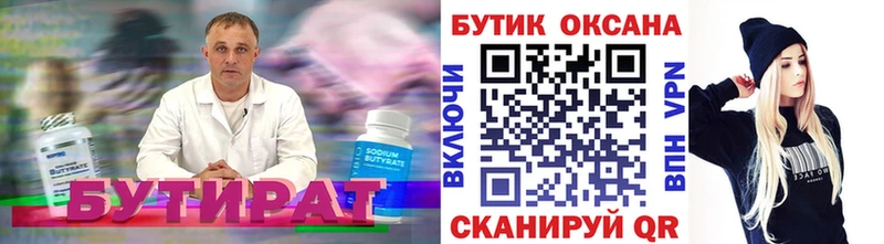 Бутират жидкий экстази  Мосальск 