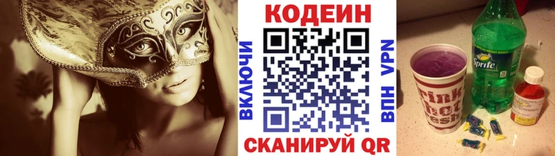 цена наркотик  Мосальск  Кодеин напиток Lean (лин) 