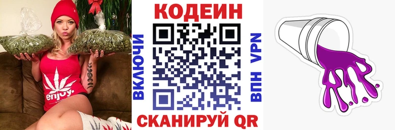Codein напиток Lean (лин) Мосальск