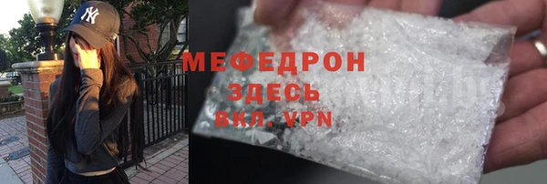стафф Богородск