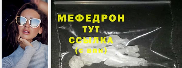 стафф Богородск