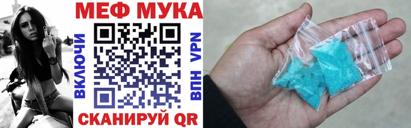 где найти наркотики Мосальск Мефедрон mephedrone
